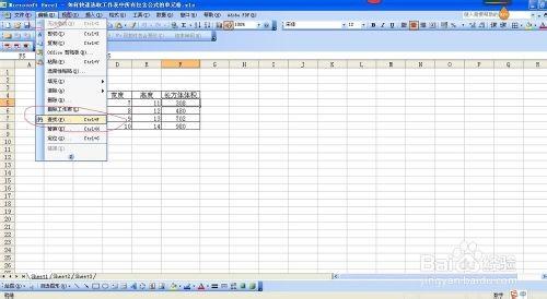 快速选取excel中所有包含公式的单元格的方法技巧
