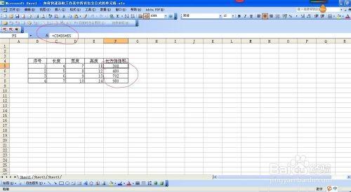 快速选取excel中所有包含公式的单元格的方法技巧