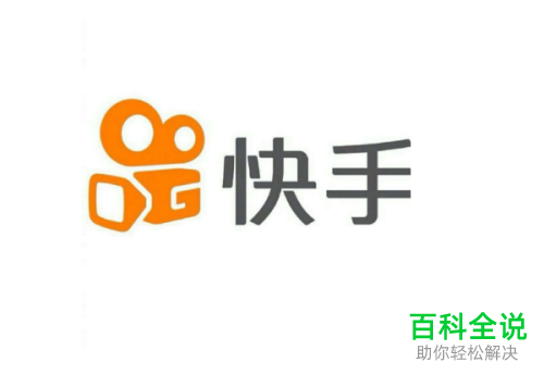 快手隐藏位置信息方法