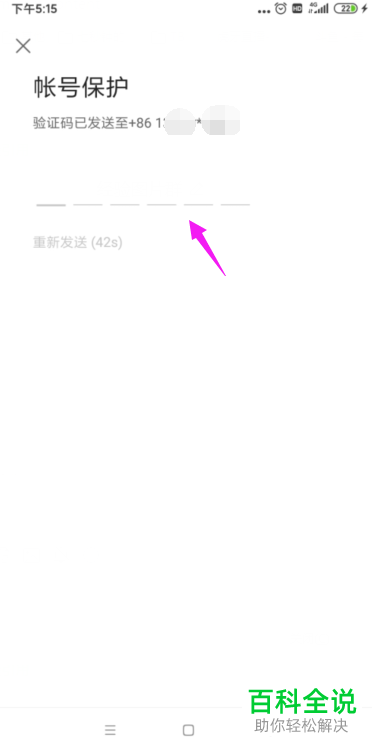 快手账号显示异常如何解除