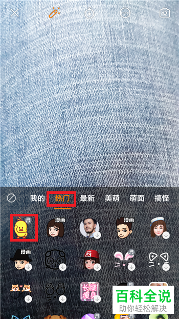 快手中如何使用小黄鸭道具拍摄小视频？