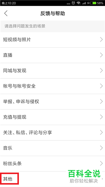 快手找不到上滑切换作品怎么办?怎么设置上滑切换作品?