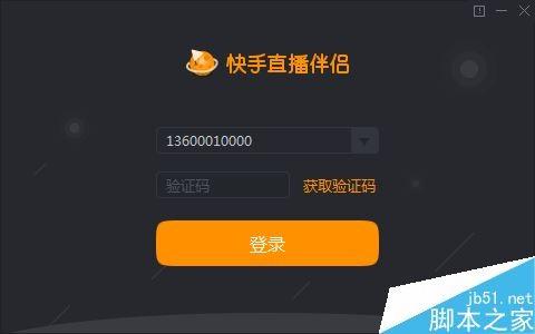 快手怎么用电脑直播游戏 快手电脑直播游戏教程