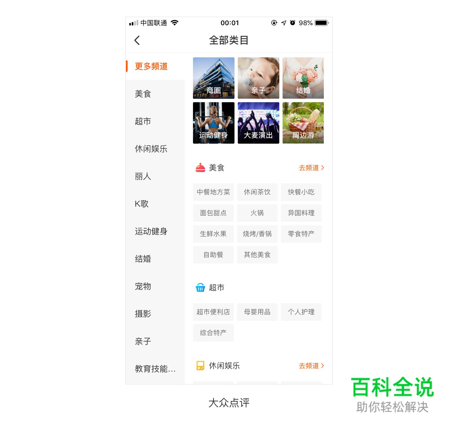 快速掌握列表导航的布局
