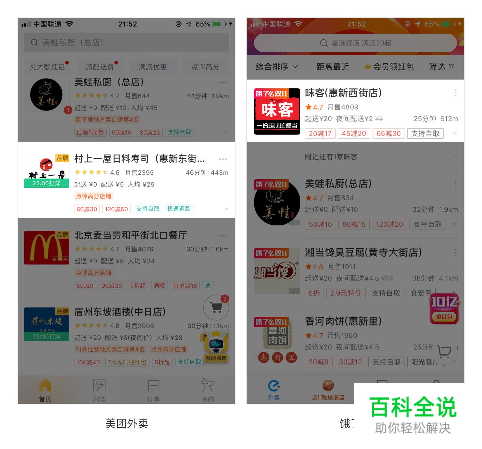 快速掌握列表导航的布局