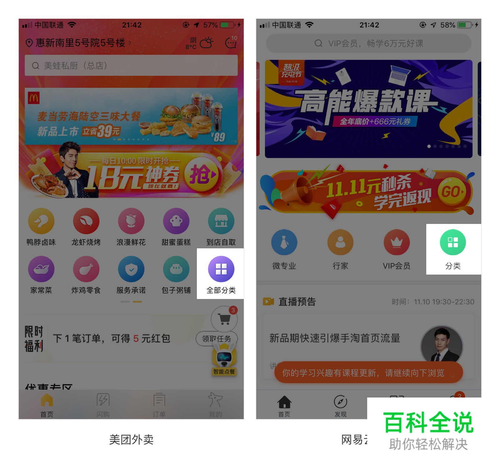 快速掌握列表导航的布局