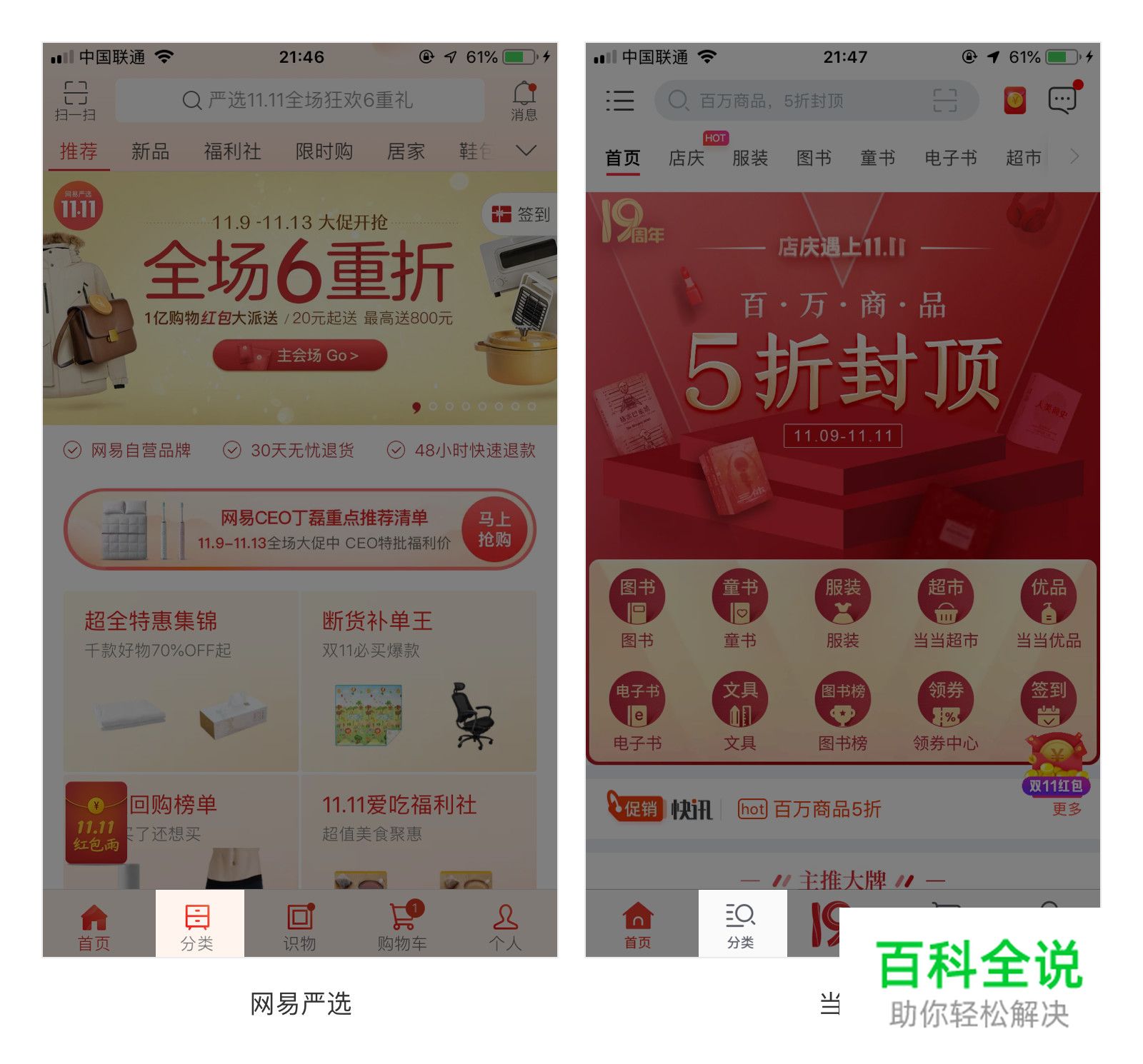 快速掌握列表导航的布局