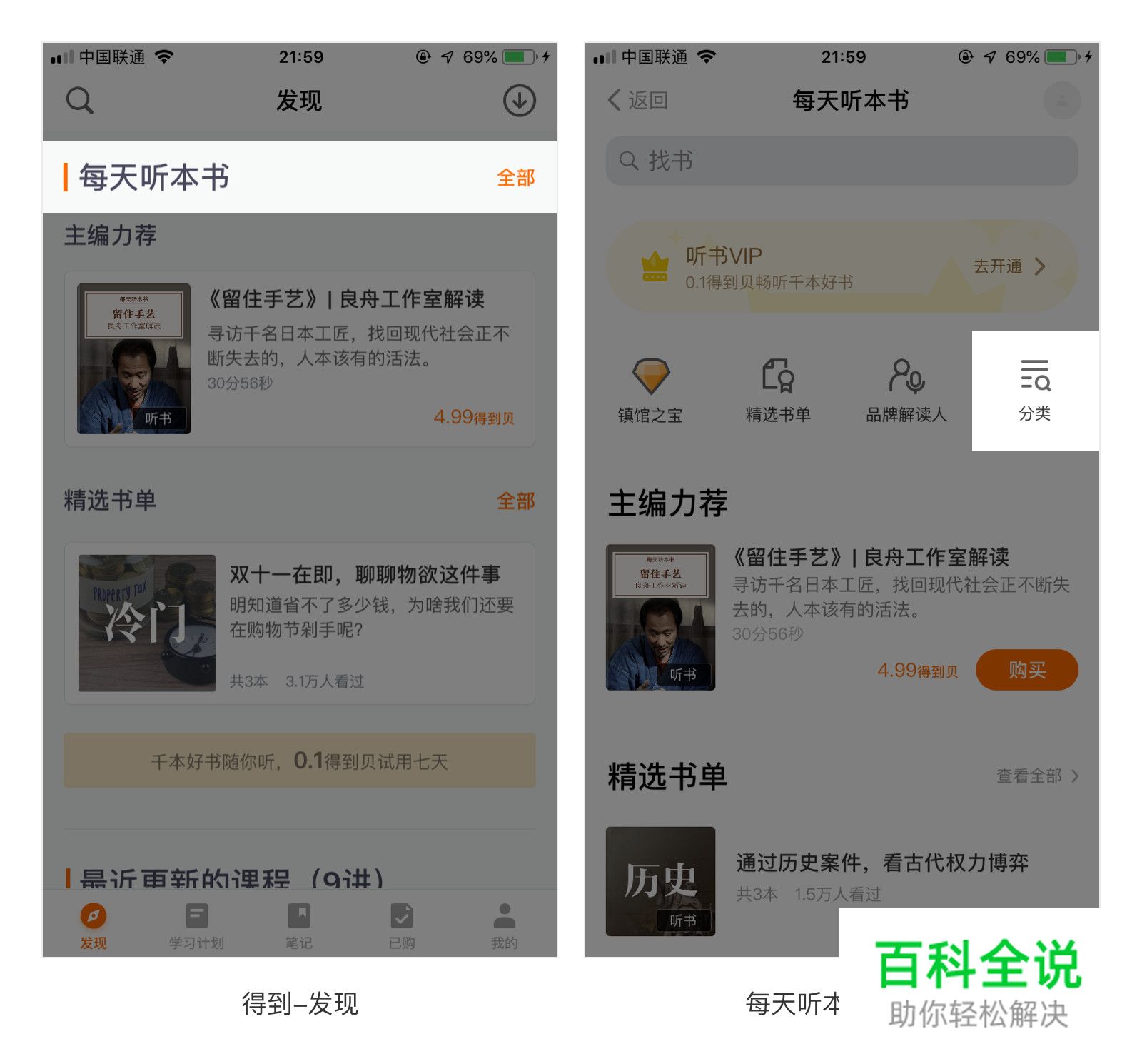 快速掌握列表导航的布局