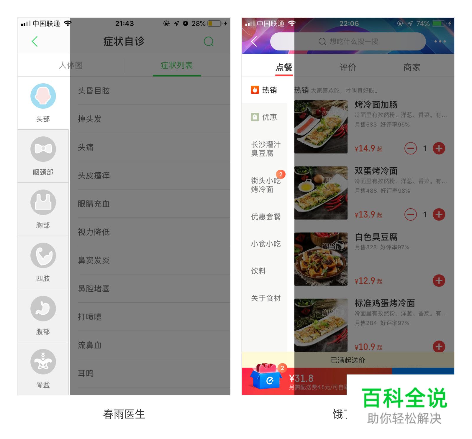 快速掌握列表导航的布局