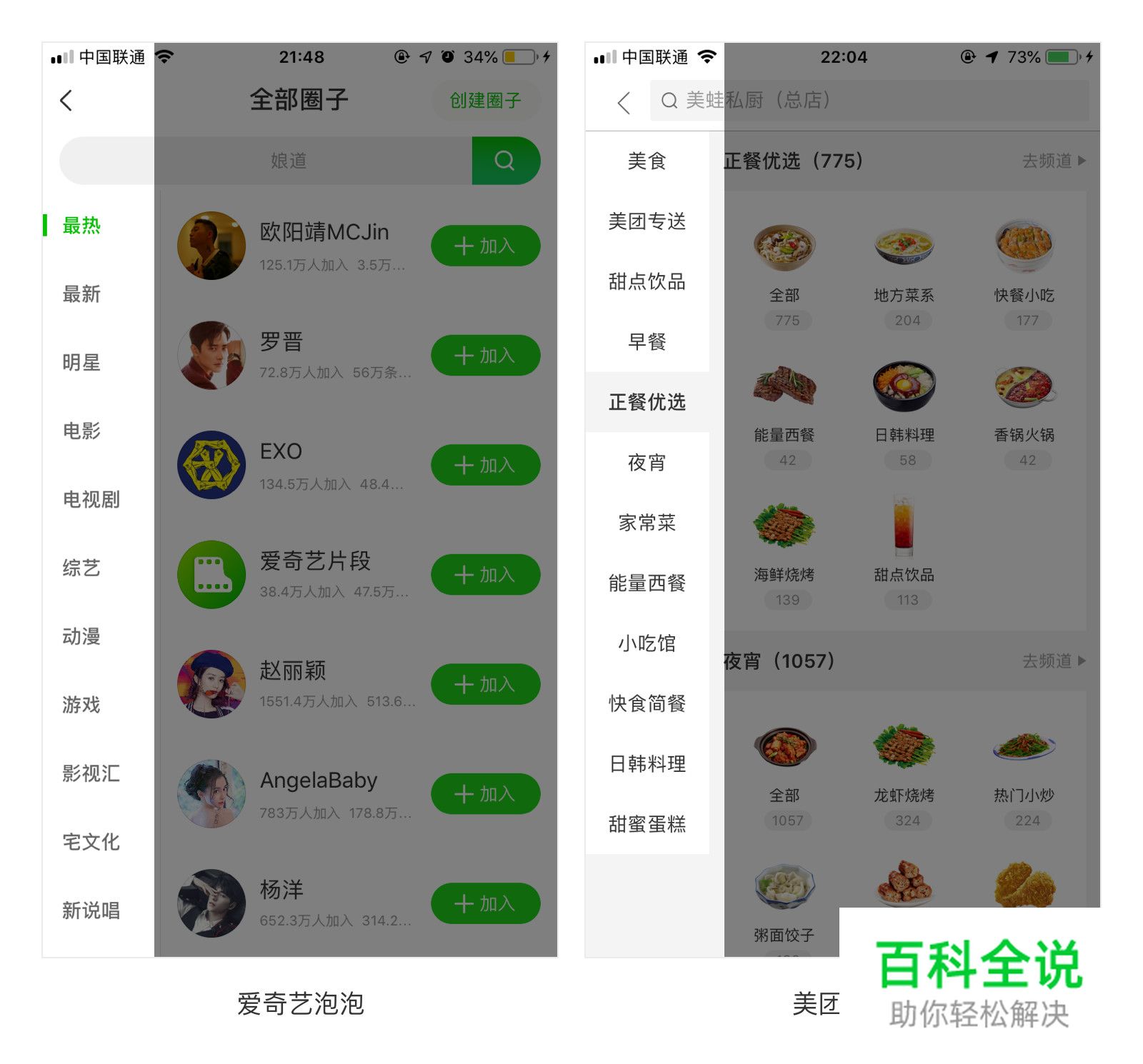 快速掌握列表导航的布局