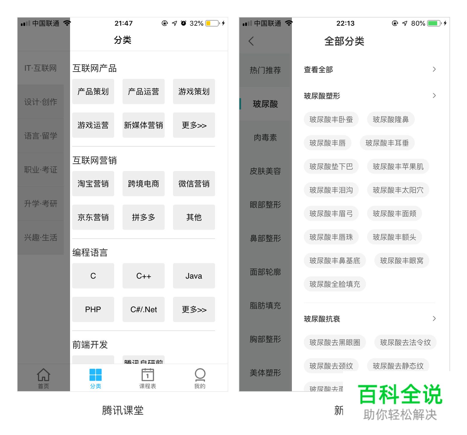 快速掌握列表导航的布局