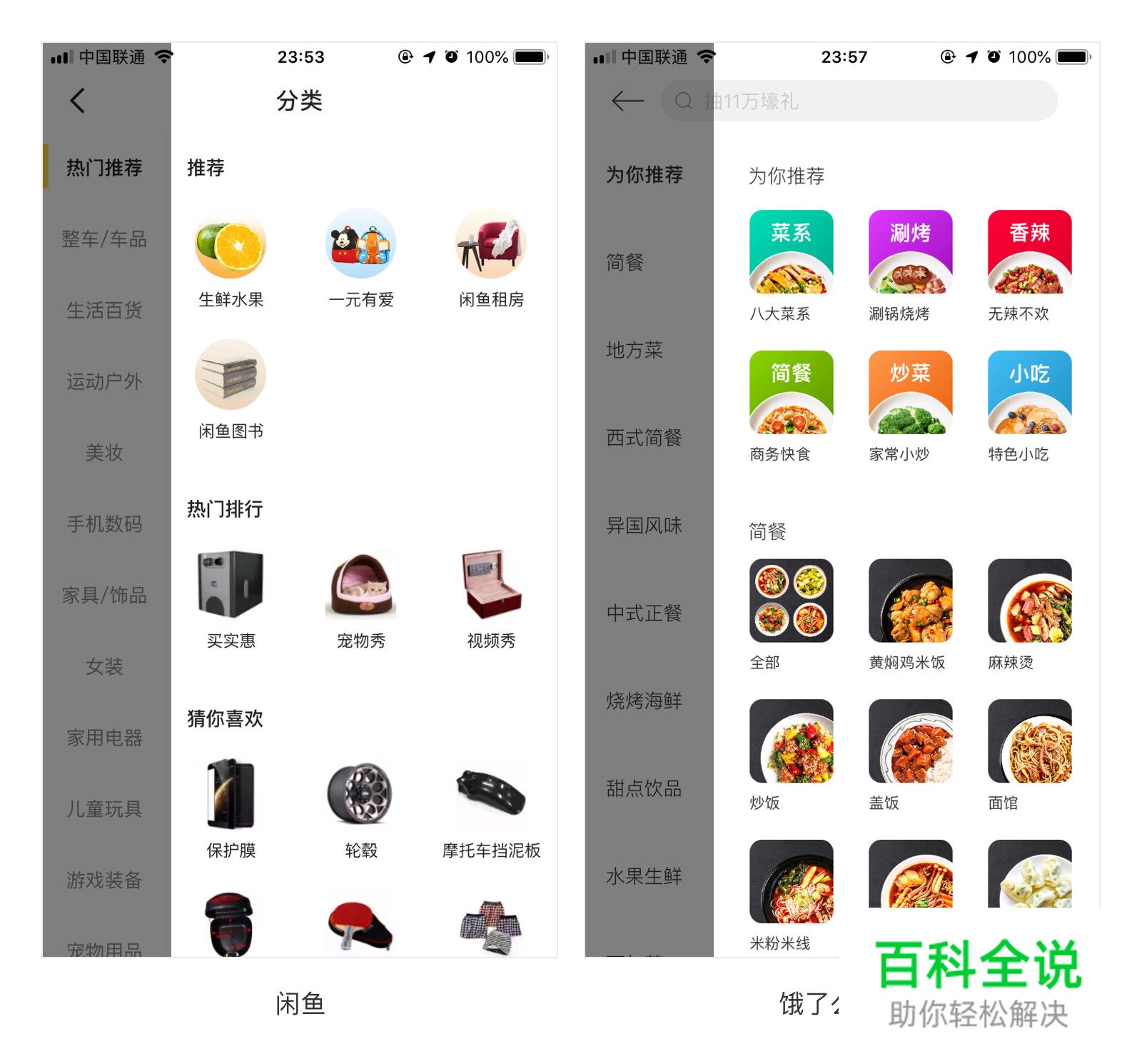 快速掌握列表导航的布局