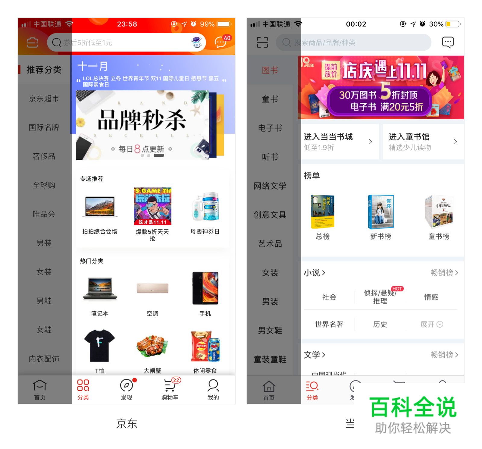 快速掌握列表导航的布局