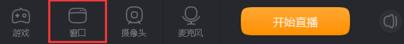 快手直播伴侣怎么用 快手直播伴侣电脑版使用图文教程