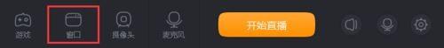 快手怎么用电脑直播游戏 快手电脑直播游戏教程