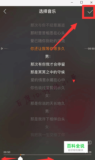 快手怎么剪辑音乐 快手怎么截取音乐中间