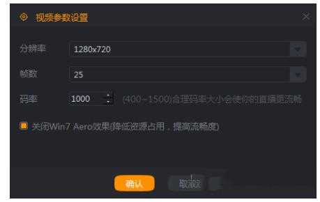 快手直播伴侣怎么设置视频参数 快手直播伴侣视频参数设置攻略大全