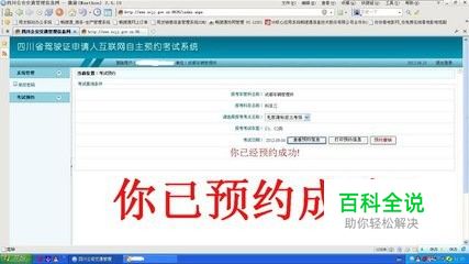 科三怎么网上取消预约