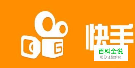 快手怎么涨粉丝？