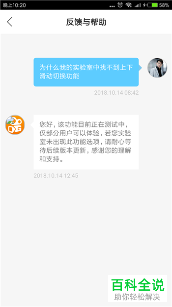快手找不到上滑切换作品怎么办?怎么设置上滑切换作品?