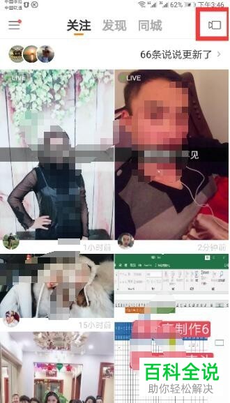 快手怎么拍摄长视频？“拍57秒”功能在哪？