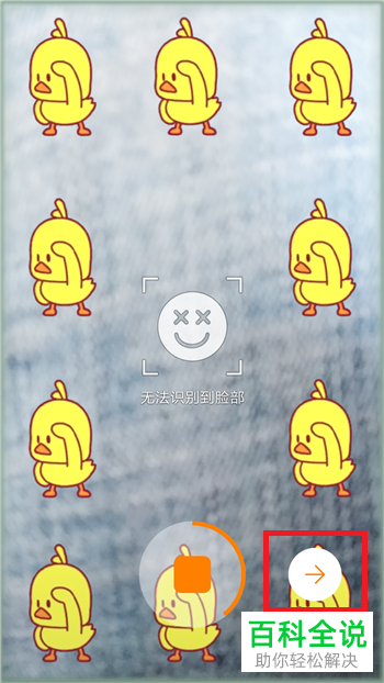 快手中如何使用小黄鸭道具拍摄小视频？