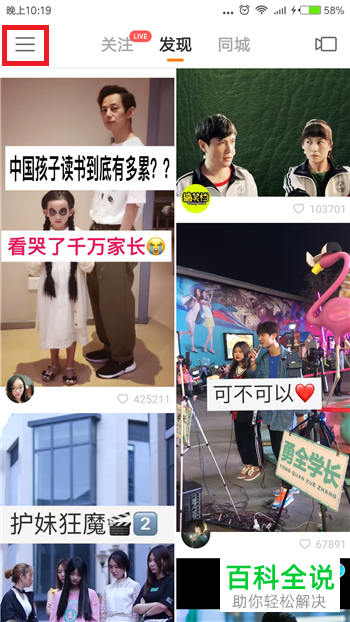 快手找不到上滑切换作品怎么办?怎么设置上滑切换作品?