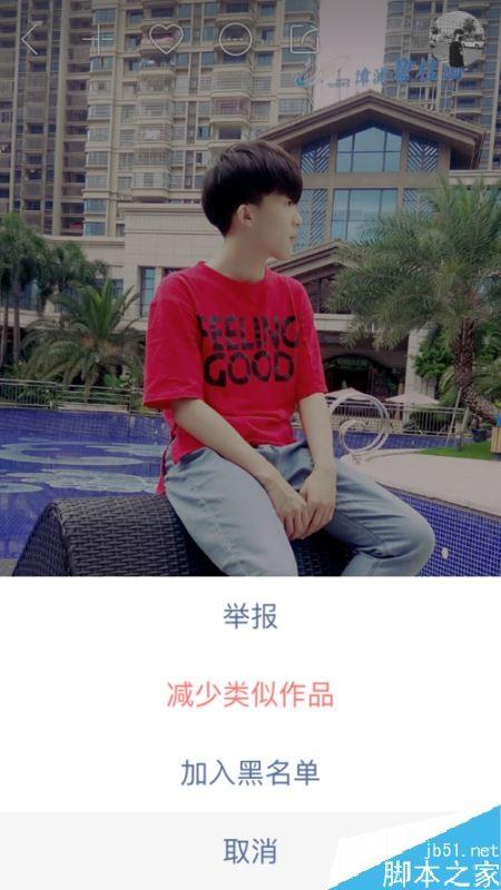 快手怎么拉黑别人？快手将他人添加至黑名单方法