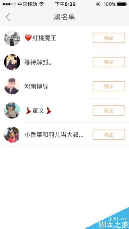 快手怎么拉黑别人？快手将他人添加至黑名单方法