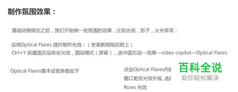 快速制作动态标题