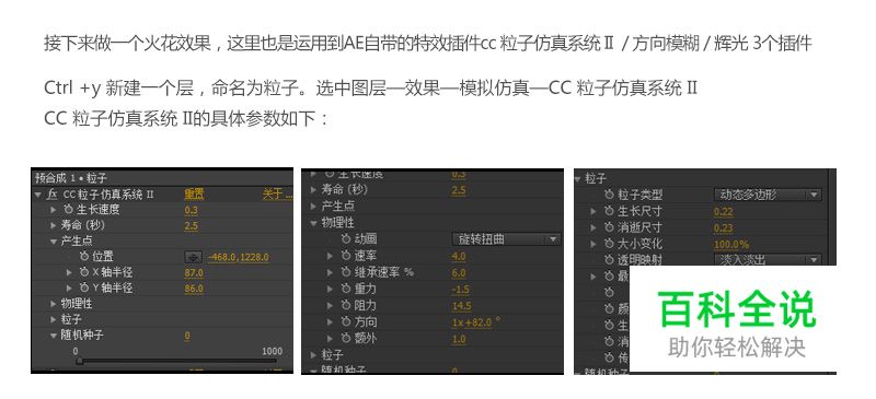 快速制作动态标题