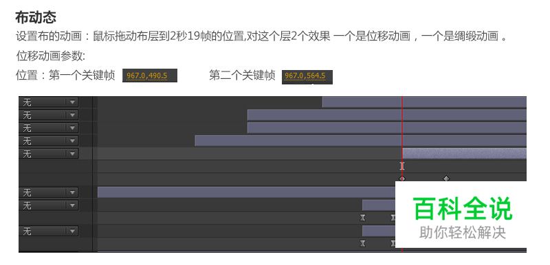 快速制作动态标题