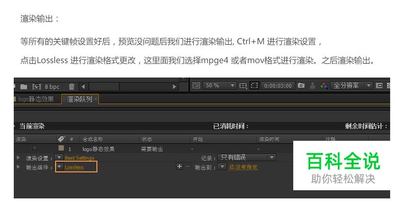 快速制作动态标题