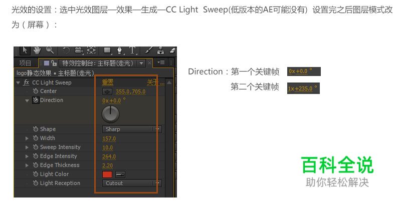 快速制作动态标题
