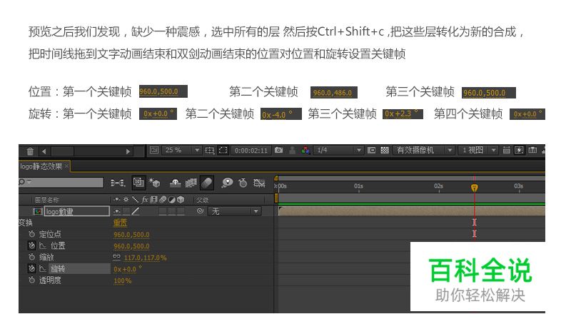 快速制作动态标题
