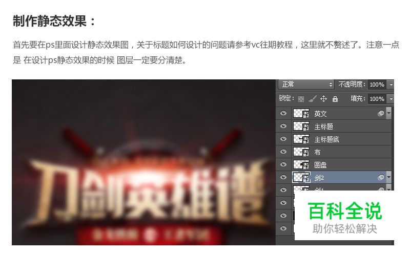 快速制作动态标题