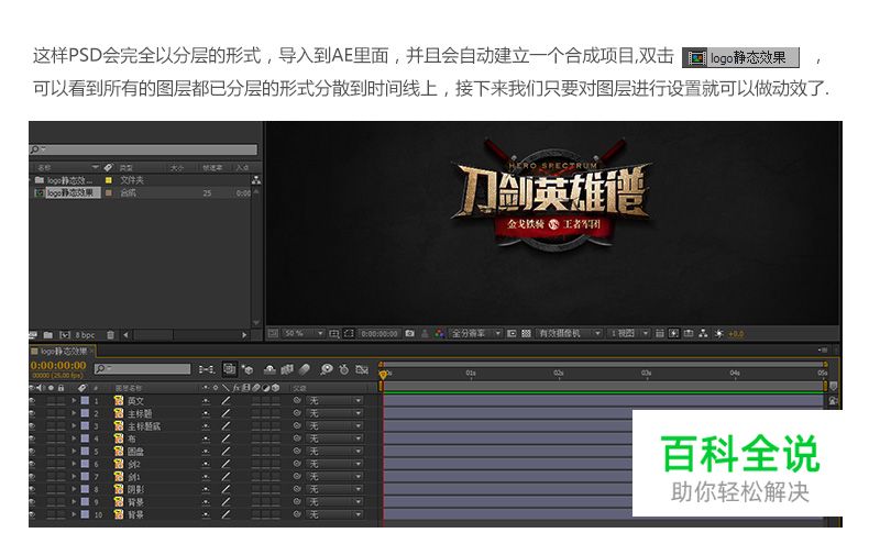 快速制作动态标题
