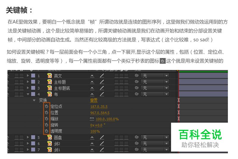 快速制作动态标题