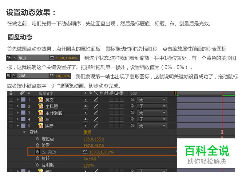 快速制作动态标题