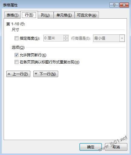 快速知道word2013表格有多少行和列的方法(表格计算行数)