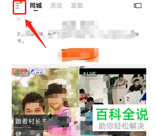 快手中的查找功能如何恢复