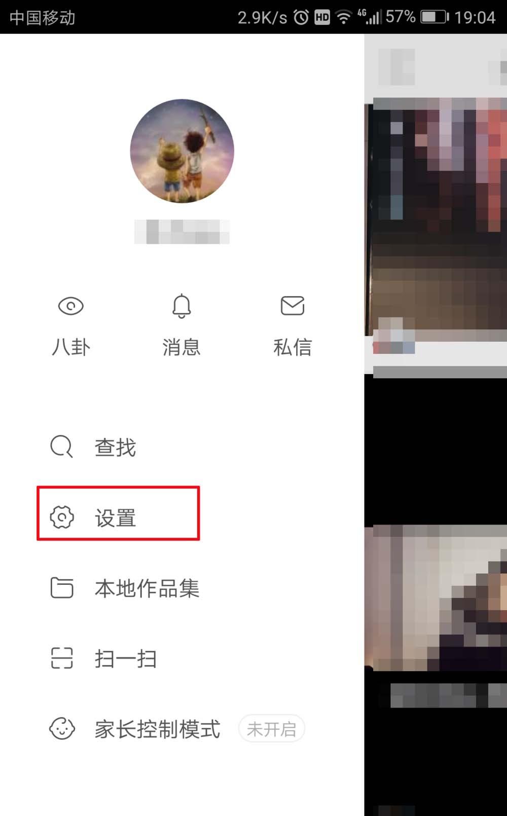 快手怎么关闭直播提醒? 快手直播通知的关闭方法