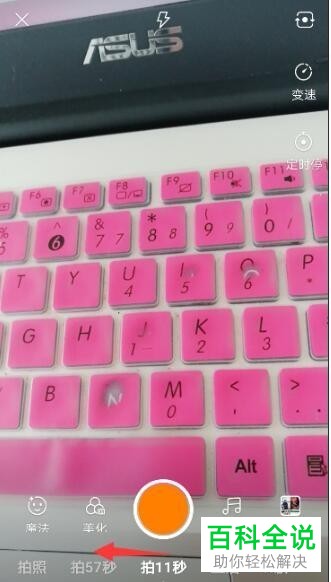 快手怎么拍摄长视频？“拍57秒”功能在哪？