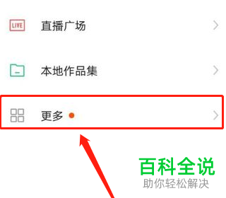 快手中的查找功能如何恢复