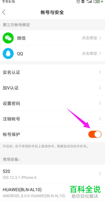 快手账号显示异常如何解除