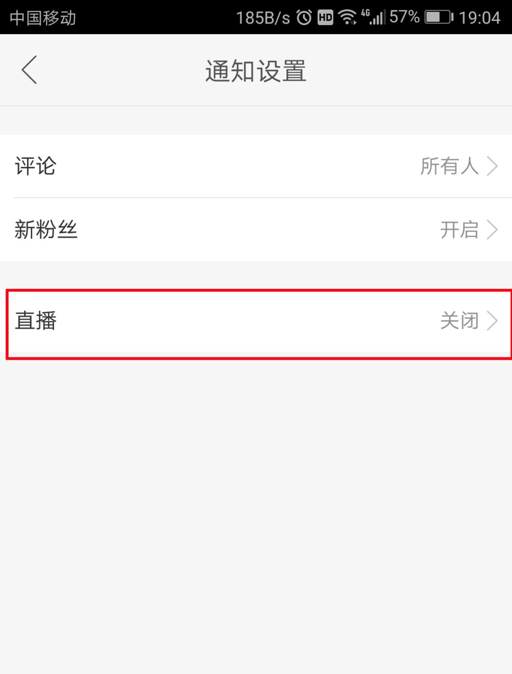 快手怎么关闭直播提醒? 快手直播通知的关闭方法