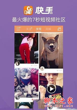 快手怎么删除别人的评论 闭嘴吧黑粉