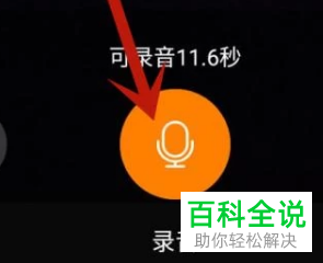 快手中拍摄的视频如何添加自己的原声