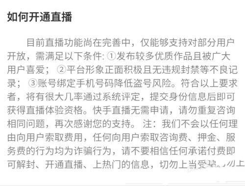 快手直播的时候怎么开自由麦?