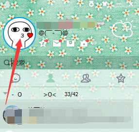 开通付费音乐包QQ资料卡可以看到吗?